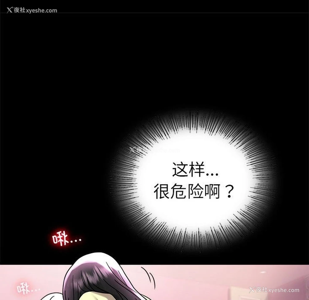 42P - 背叛的开始