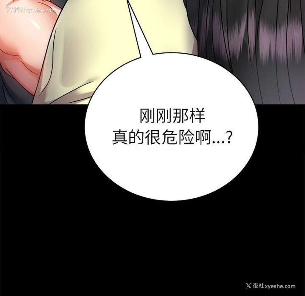 48P - 背叛的开始