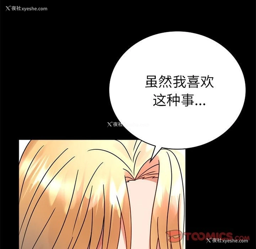 49P - 背叛的开始