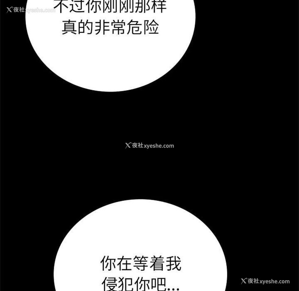 51P - 背叛的开始
