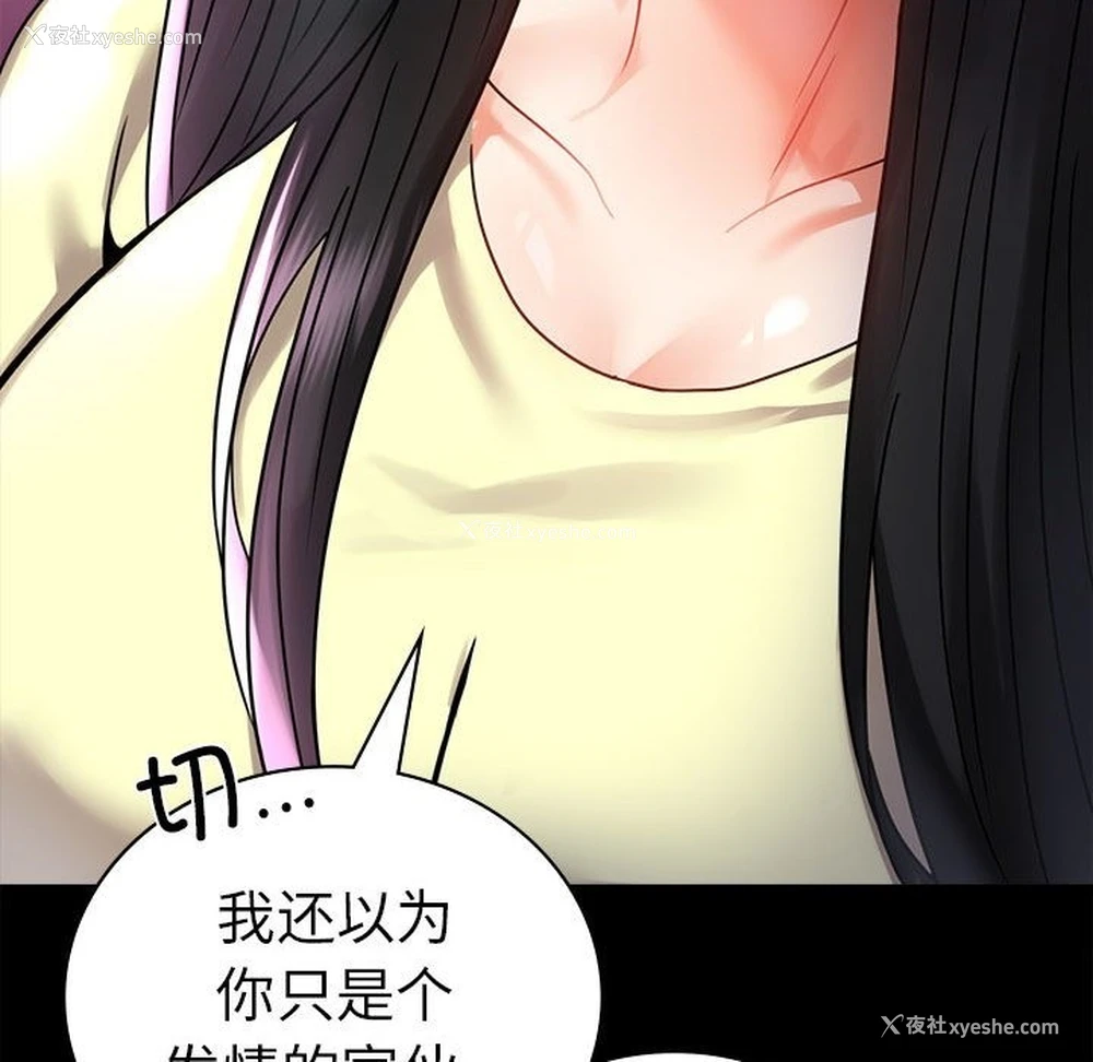 53P - 背叛的开始