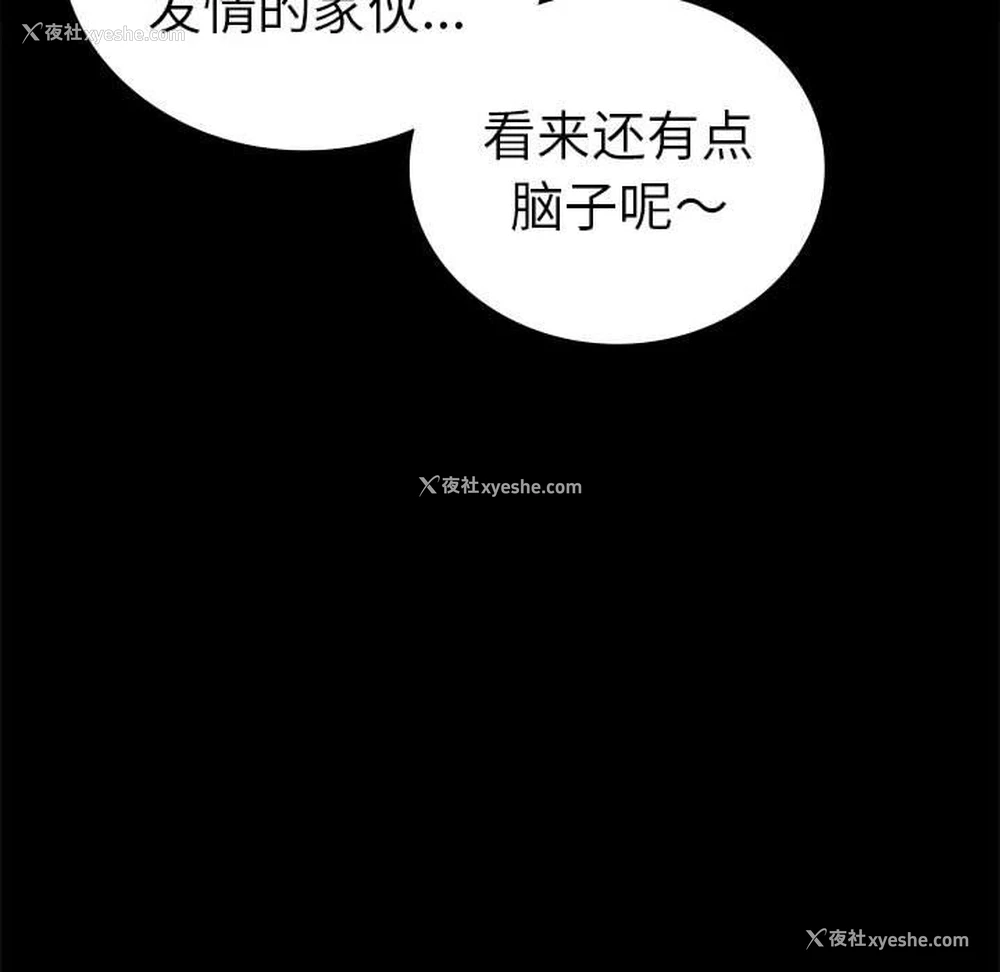 54P - 背叛的开始