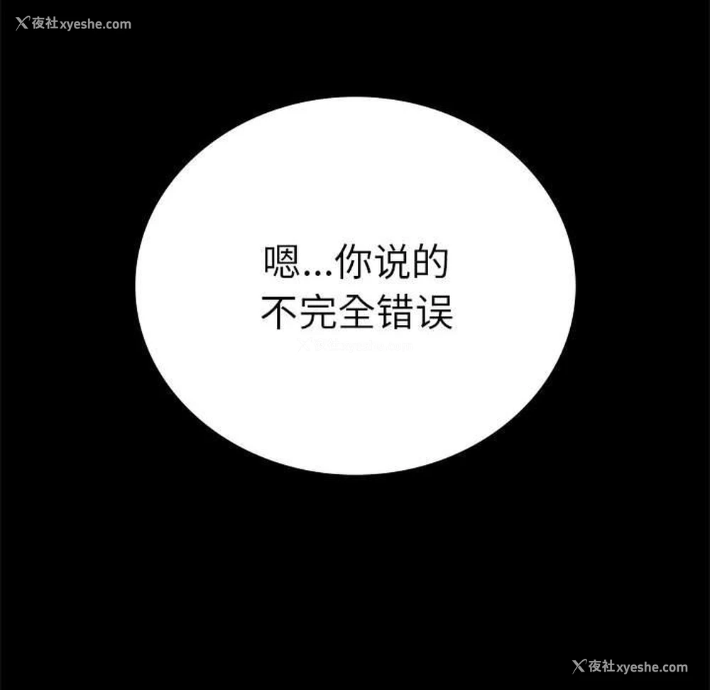 55P - 背叛的开始