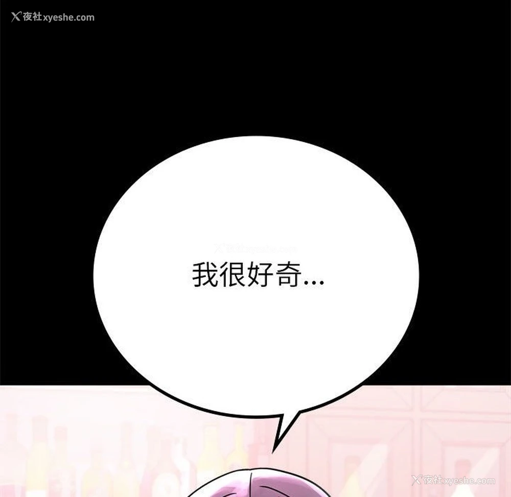 56P - 背叛的开始