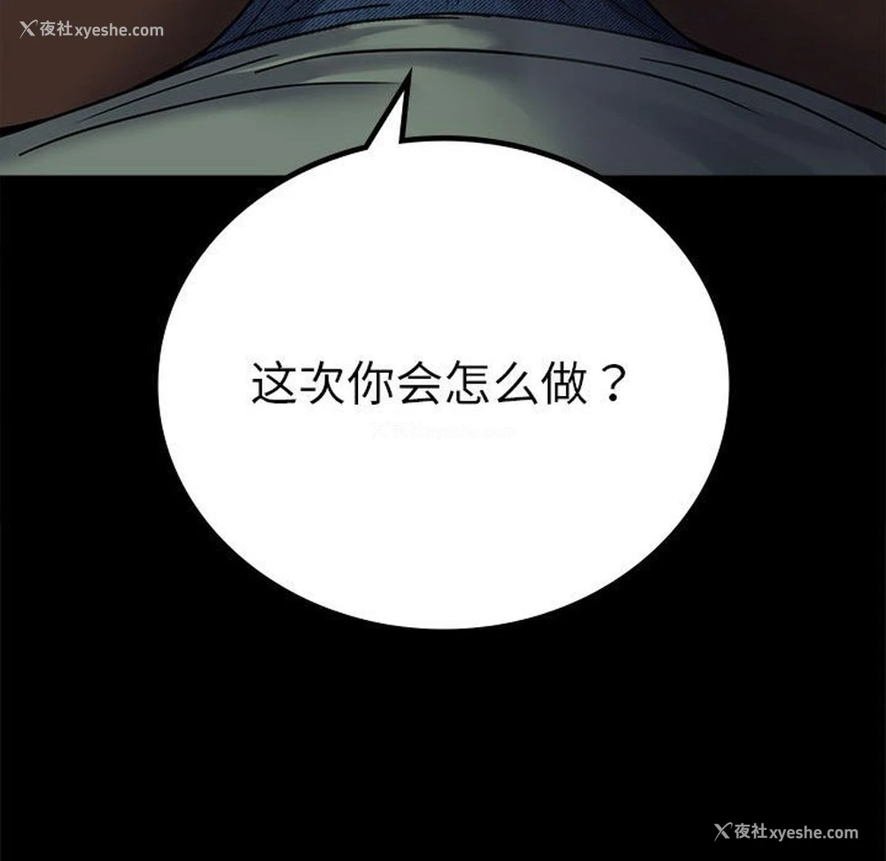 59P - 背叛的开始