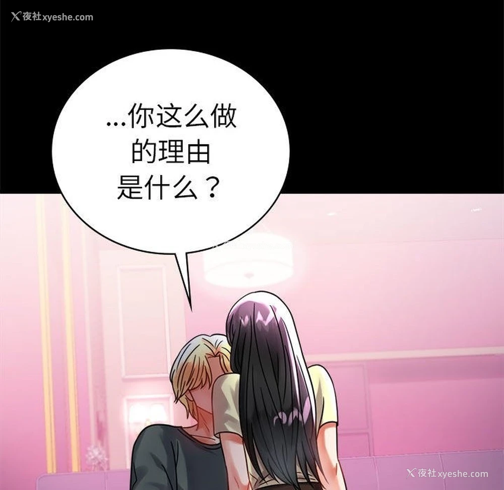 60P - 背叛的开始