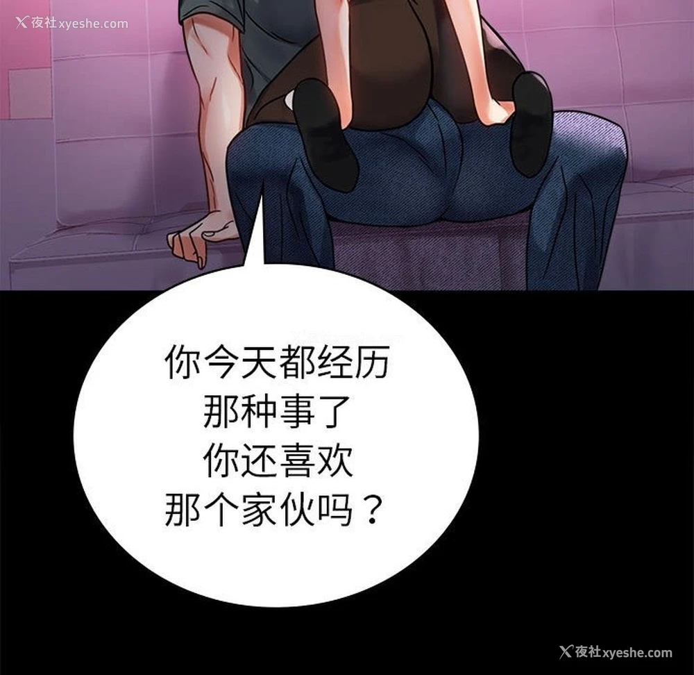 61P - 背叛的开始