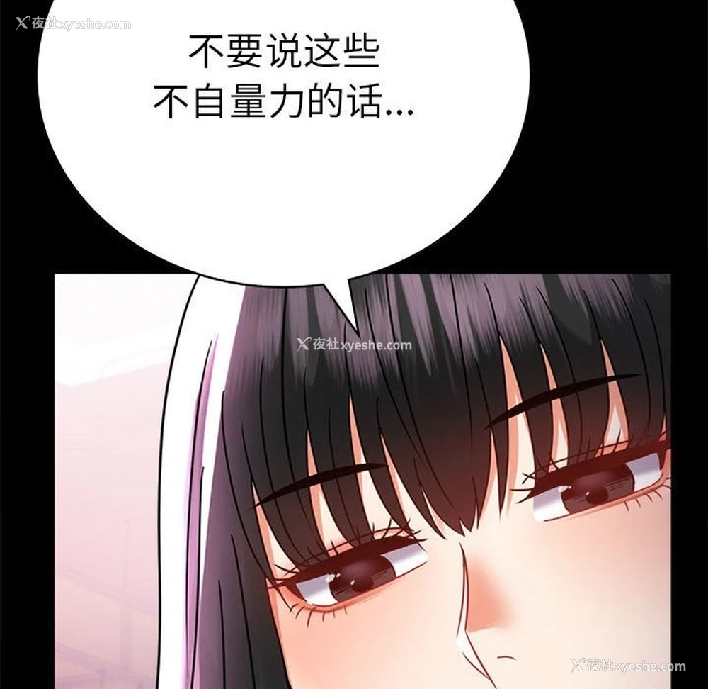 65P - 背叛的开始