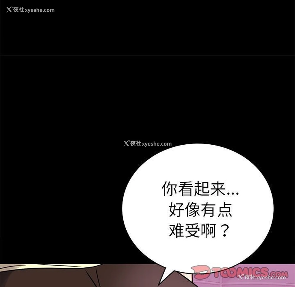 67P - 背叛的开始