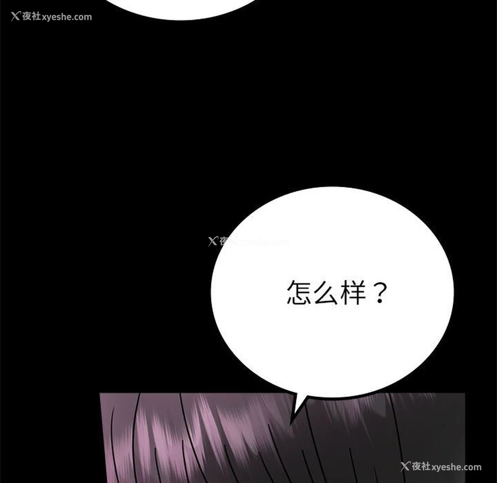 72P - 背叛的开始
