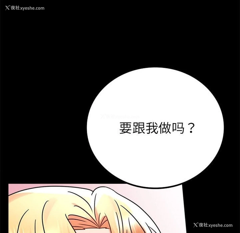 74P - 背叛的开始