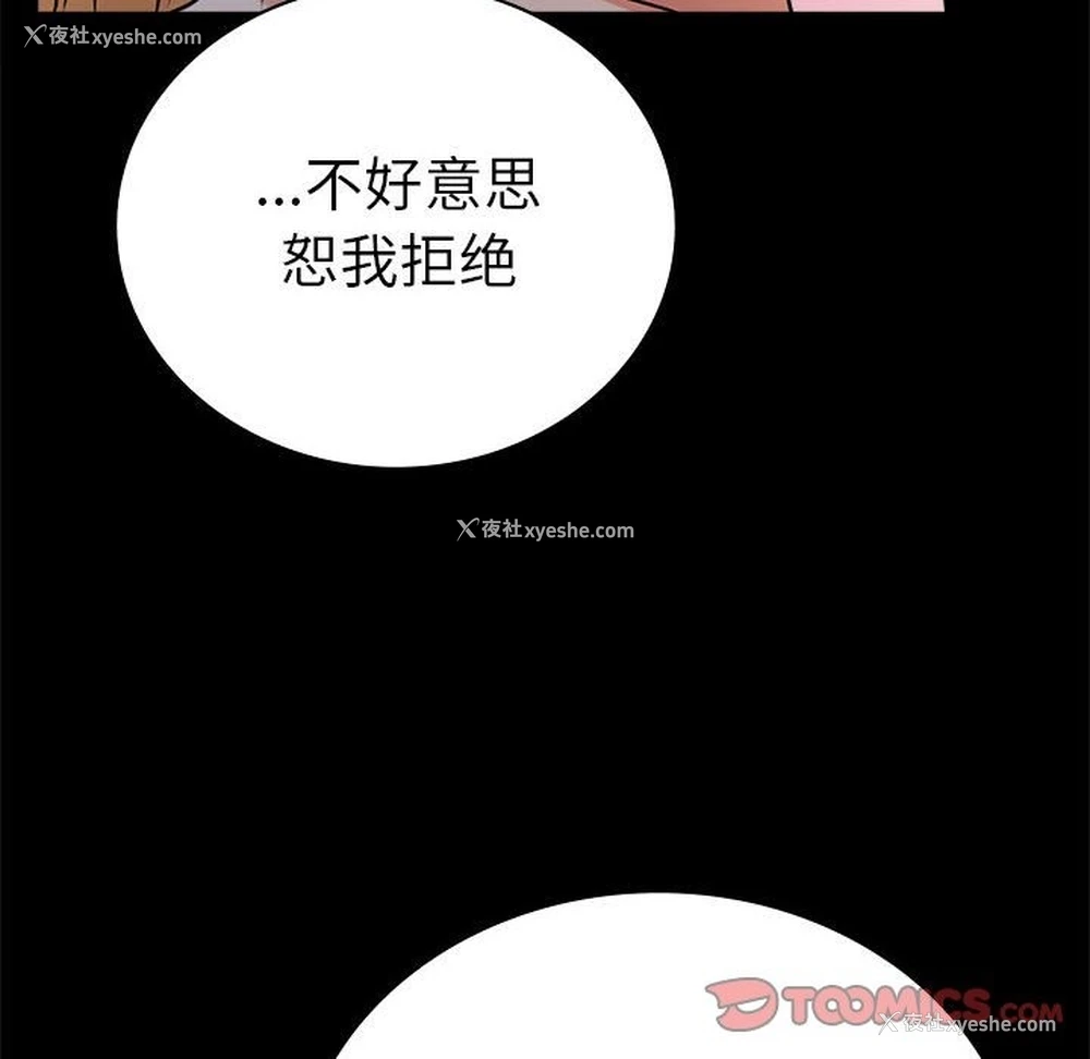 76P - 背叛的开始