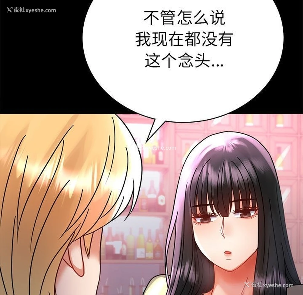 77P - 背叛的开始