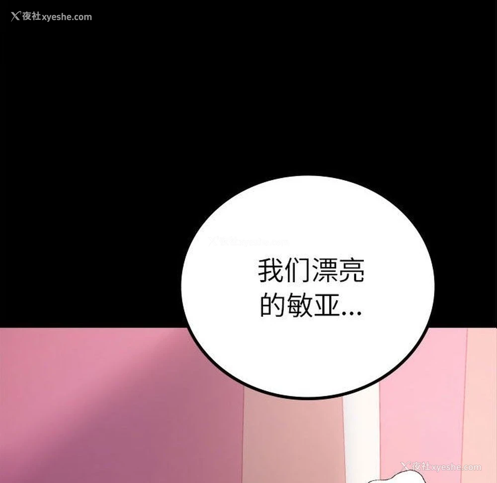 7P - 背叛的开始