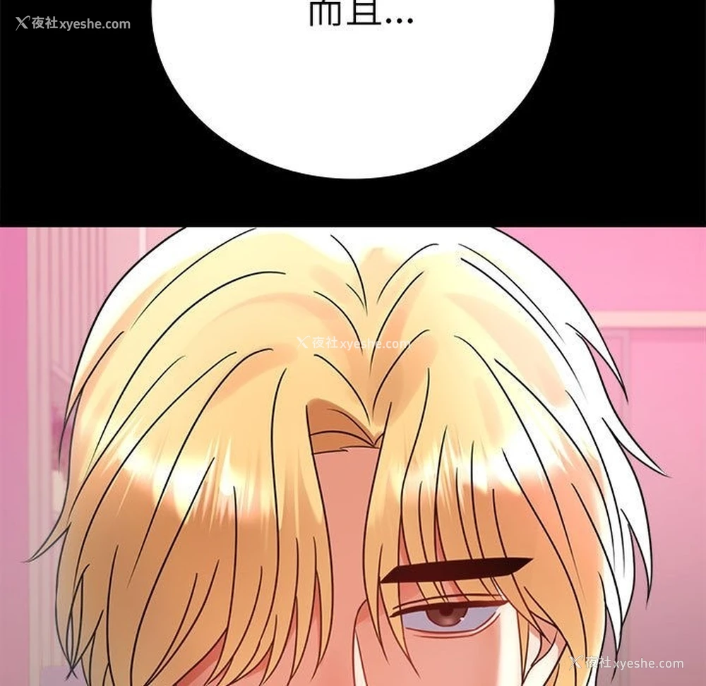 79P - 背叛的开始