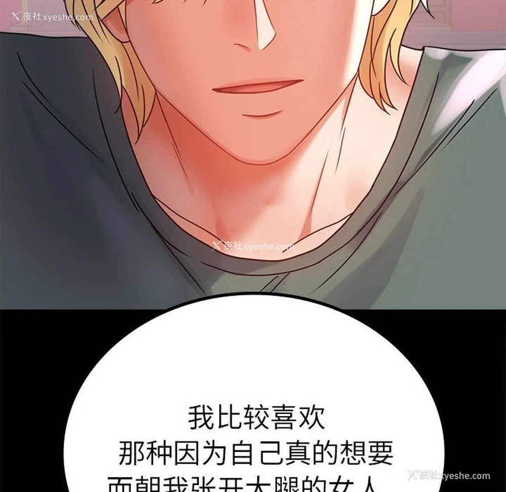 80P - 背叛的开始