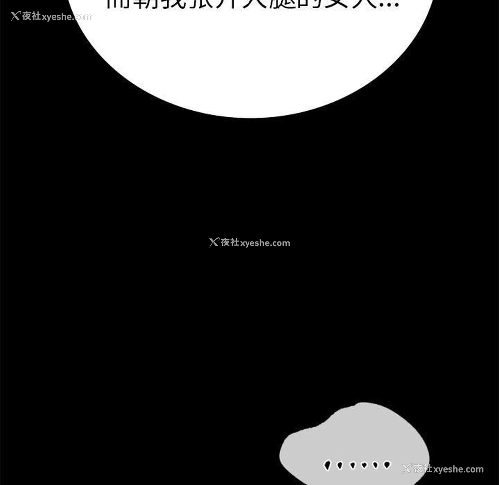 81P - 背叛的开始