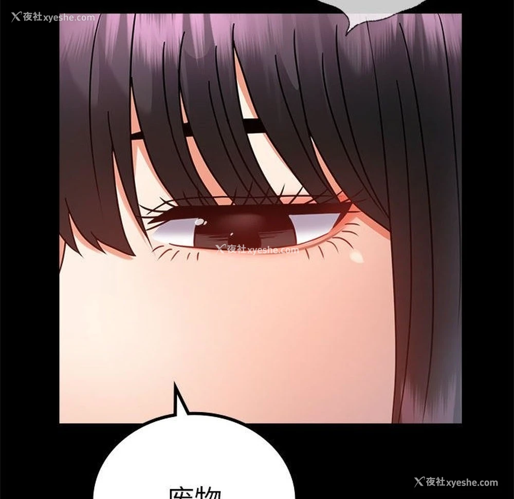 82P - 背叛的开始