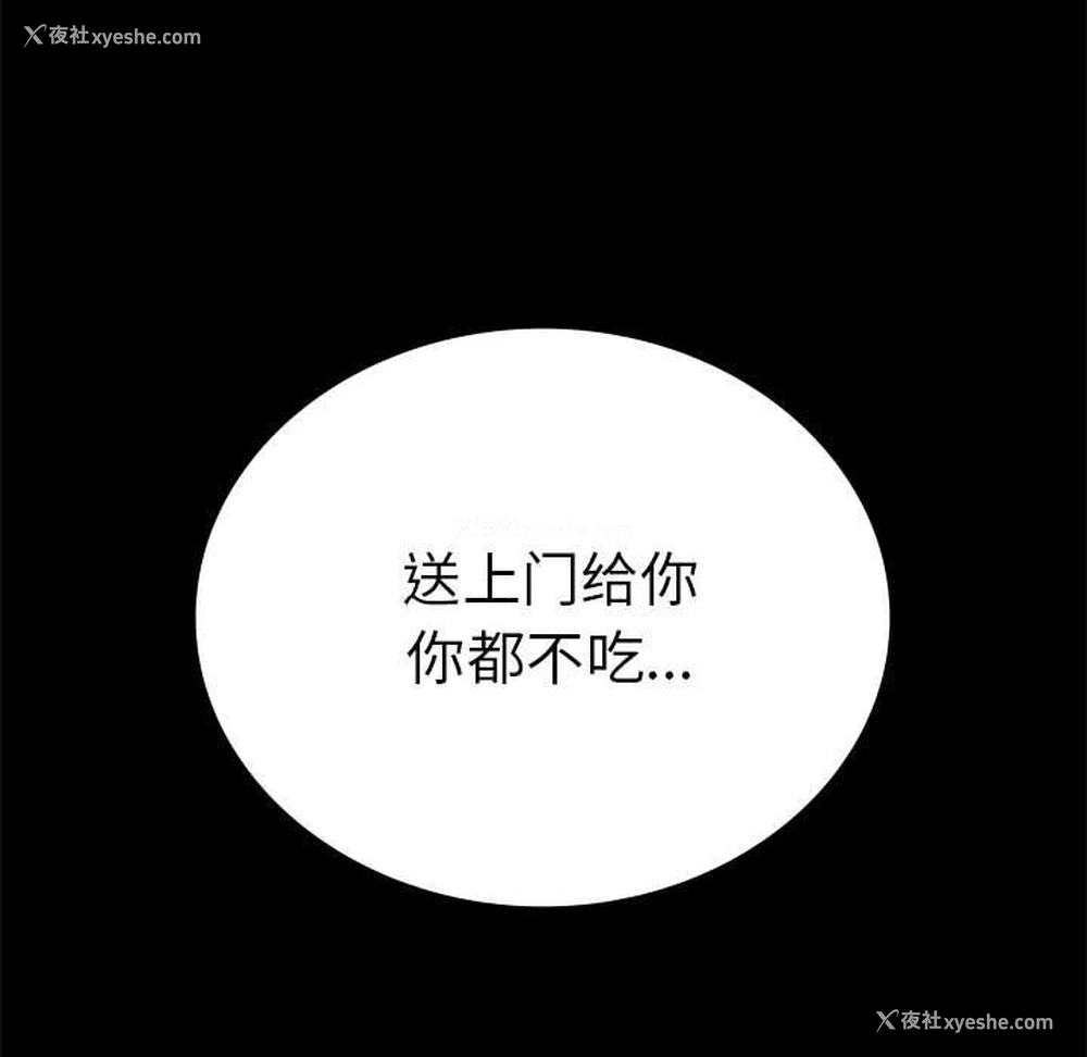 84P - 背叛的开始