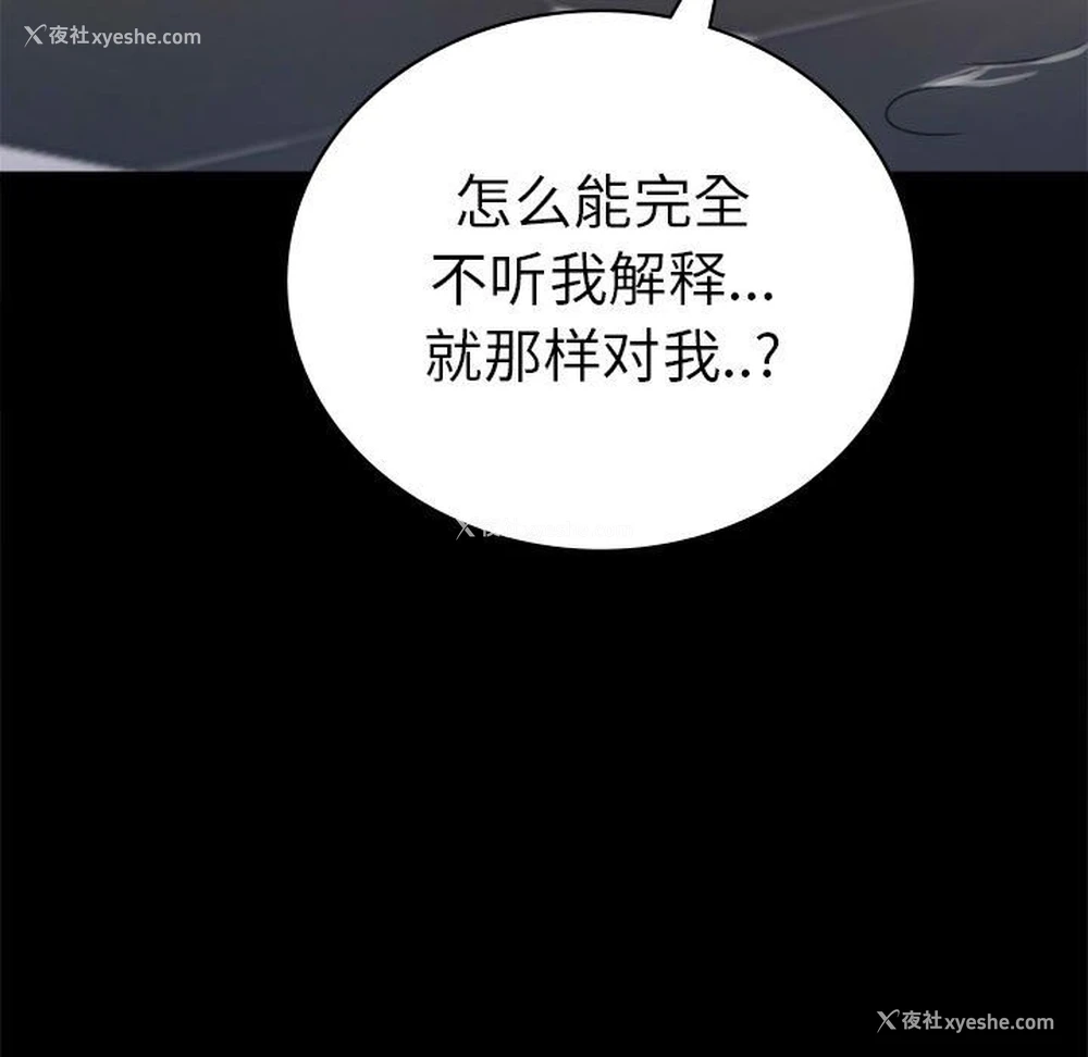 91P - 背叛的开始