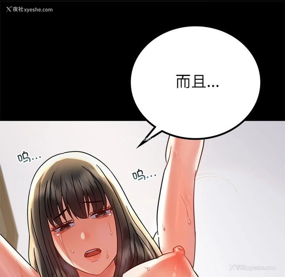 92P - 背叛的开始