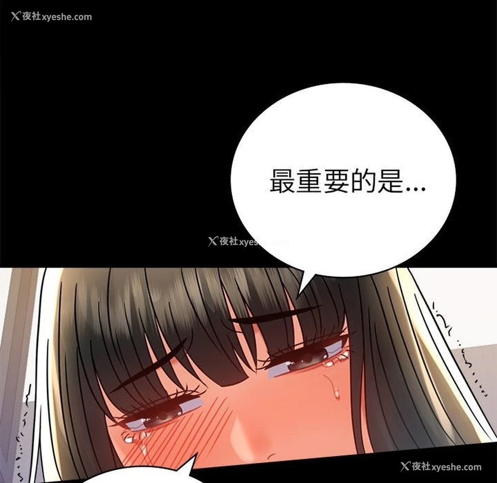 95P - 背叛的开始