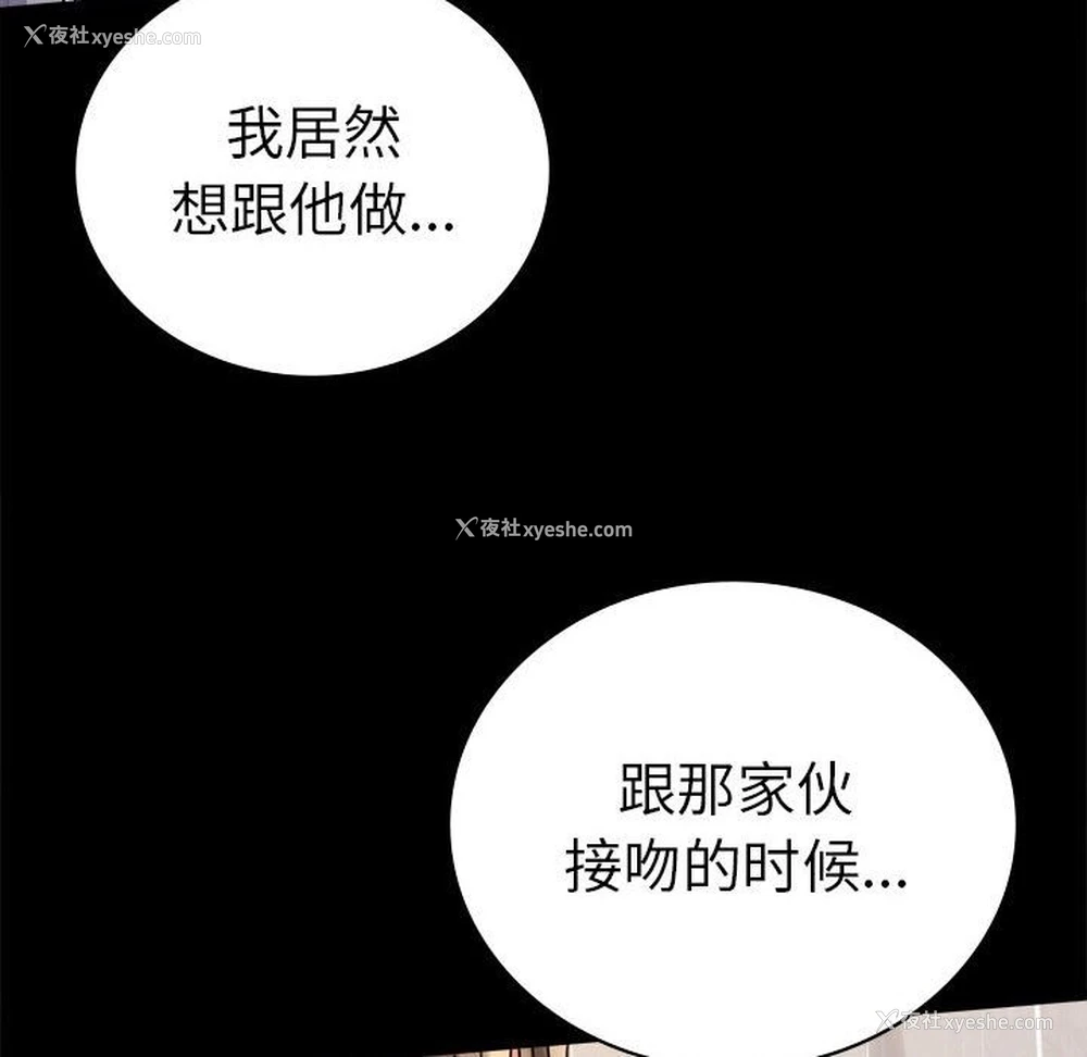 96P - 背叛的开始