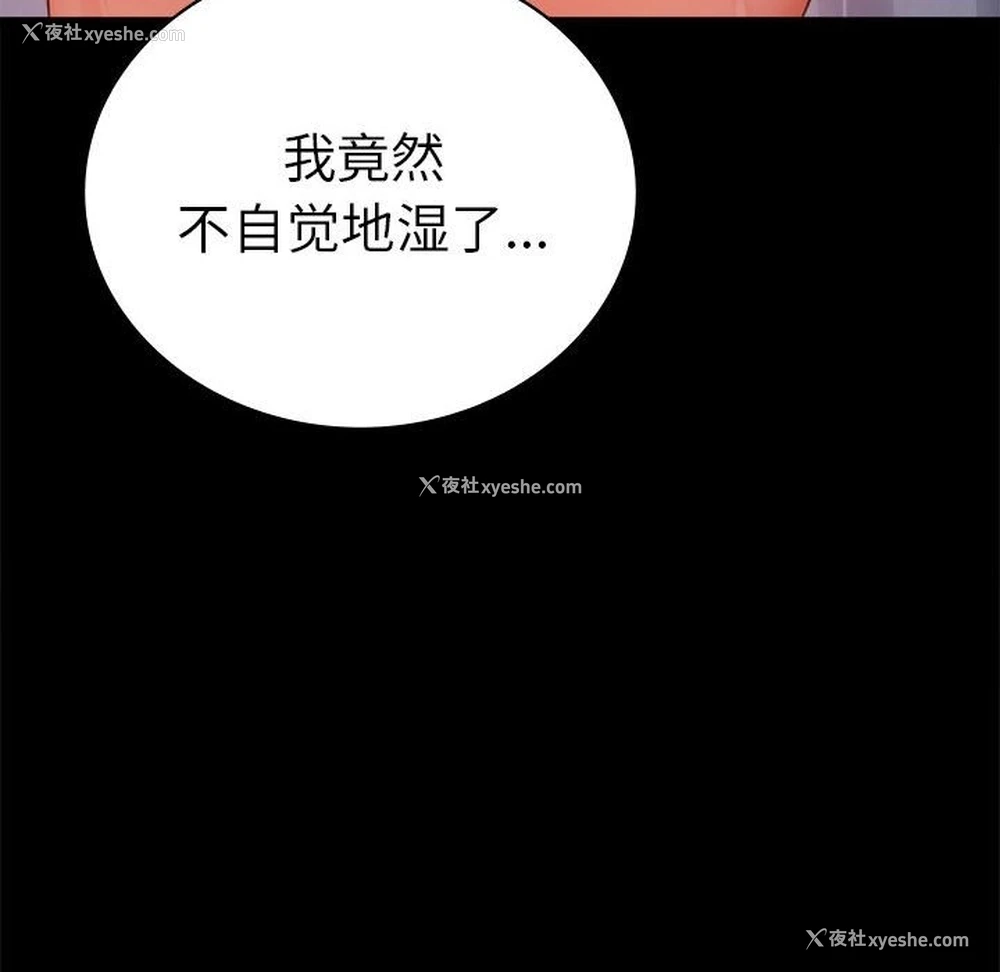 98P - 背叛的开始