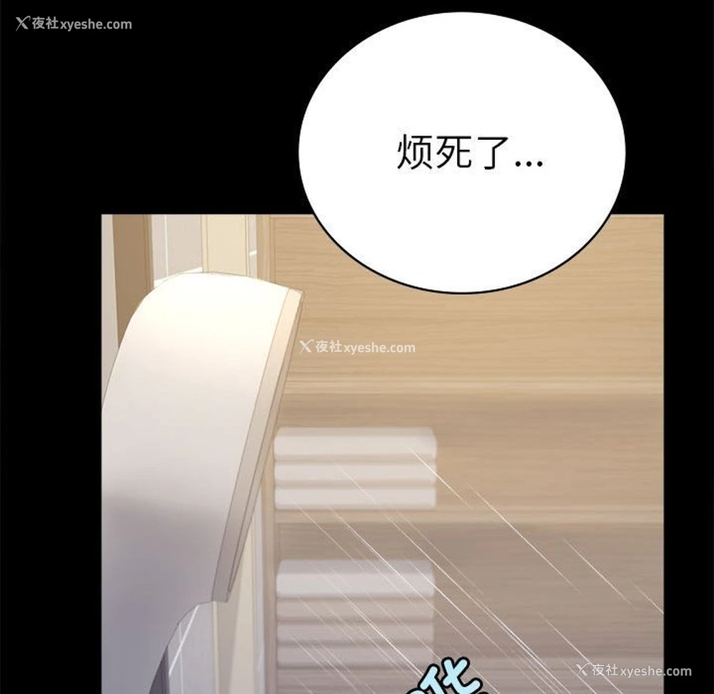 99P - 背叛的开始