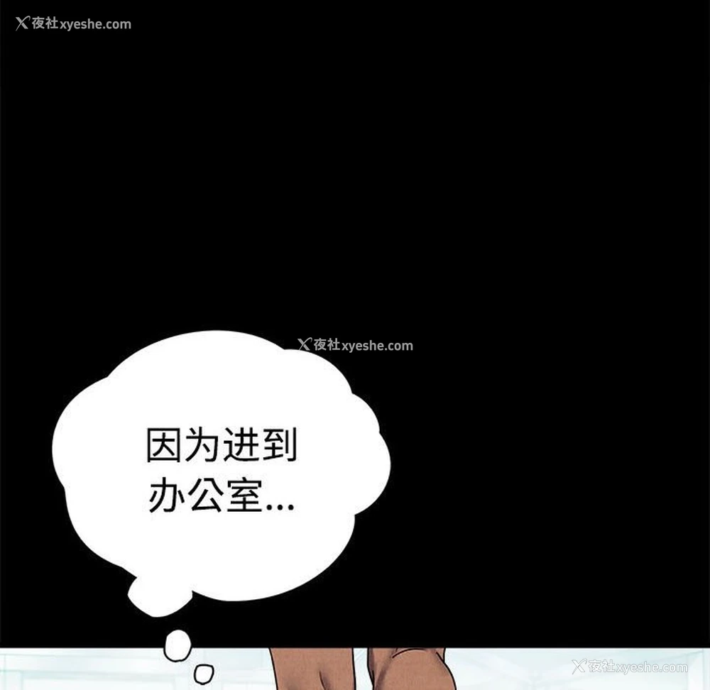 103P - 背叛的开始