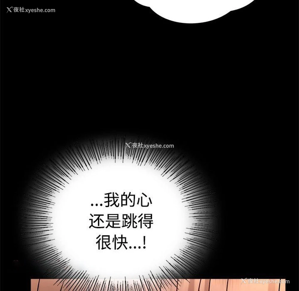 105P - 背叛的开始