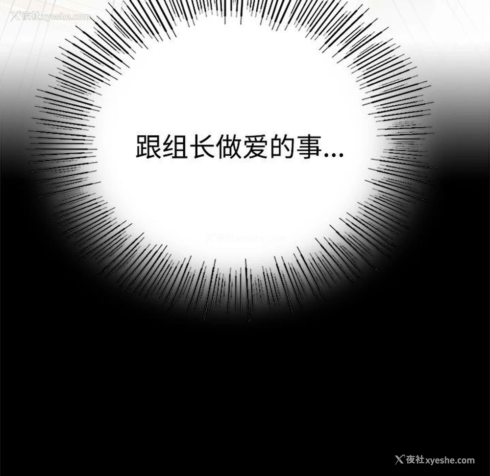 110P - 背叛的开始