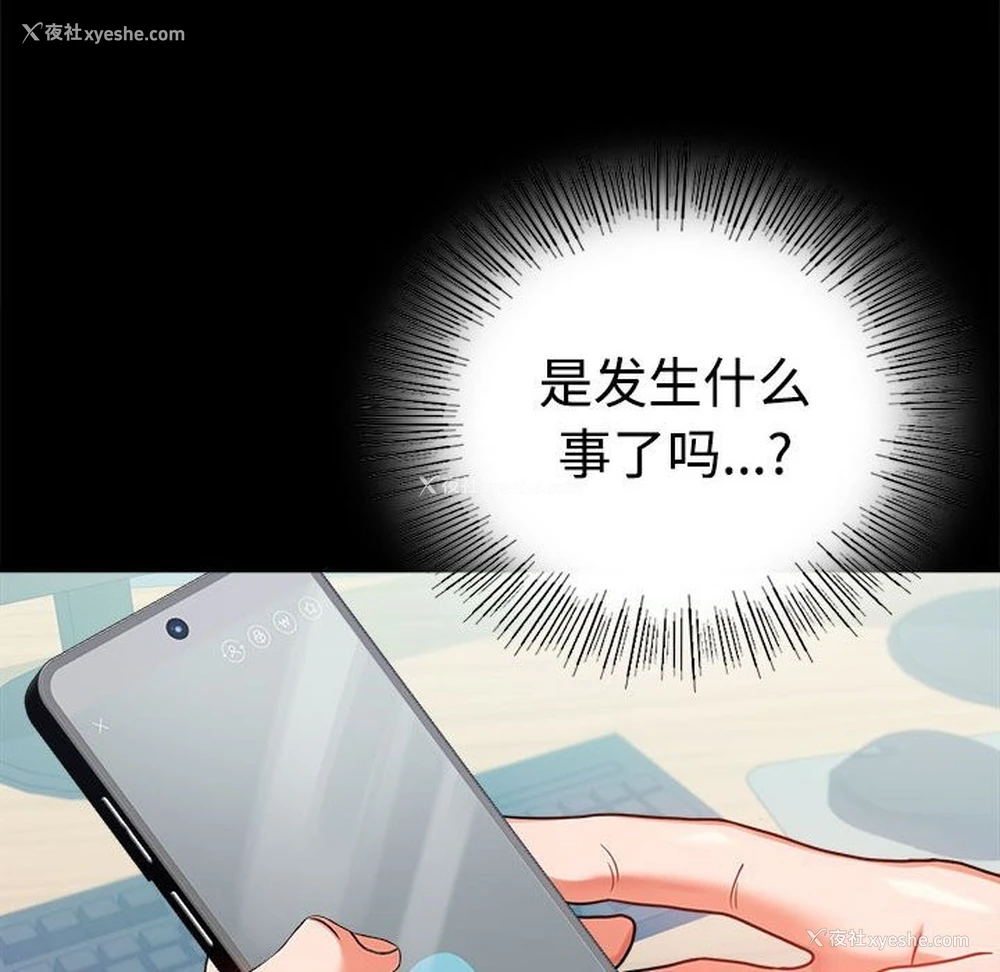 124P - 背叛的开始