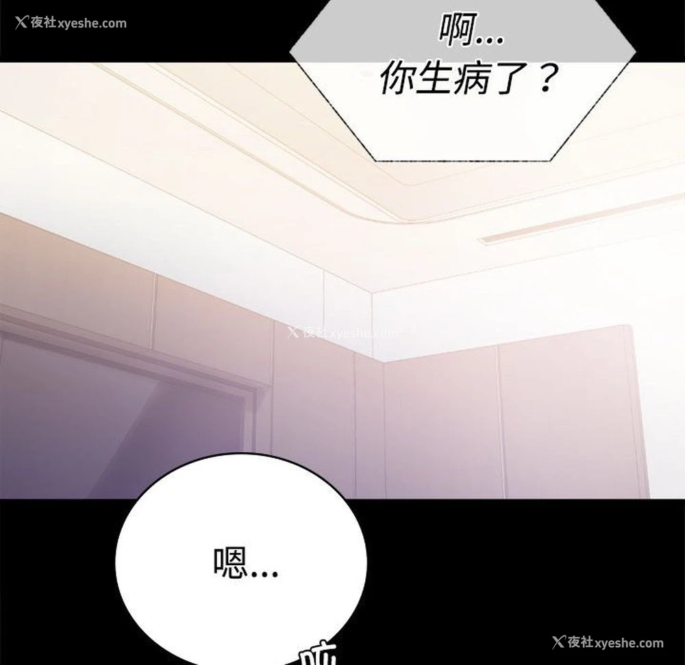 134P - 背叛的开始