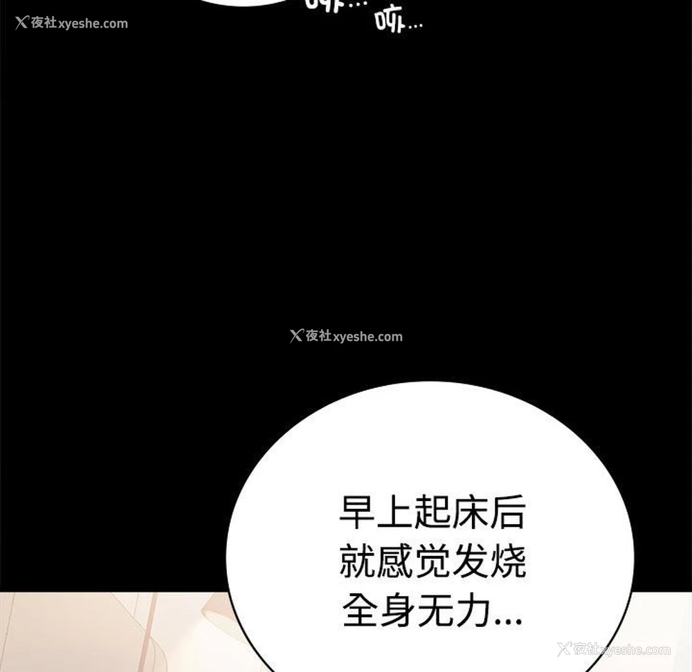 135P - 背叛的开始