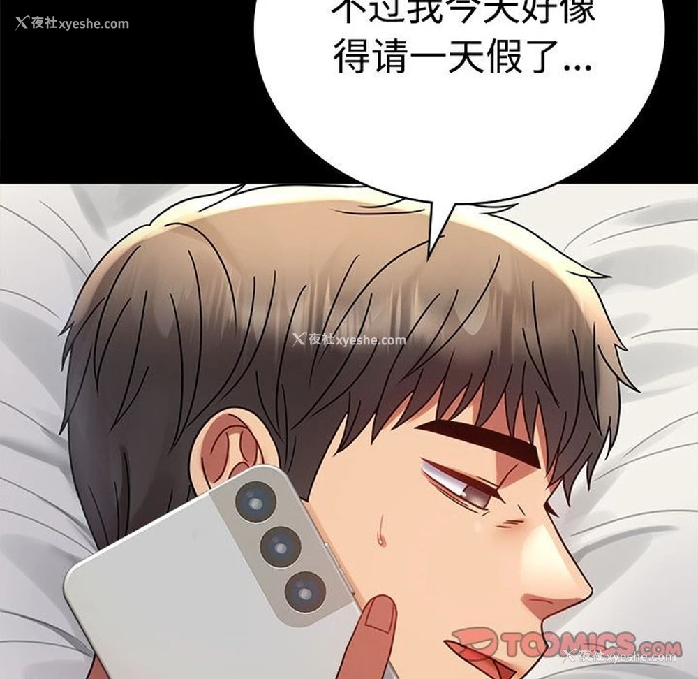 138P - 背叛的开始