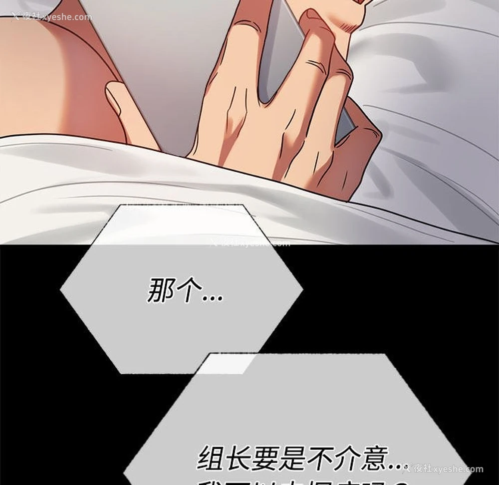 139P - 背叛的开始