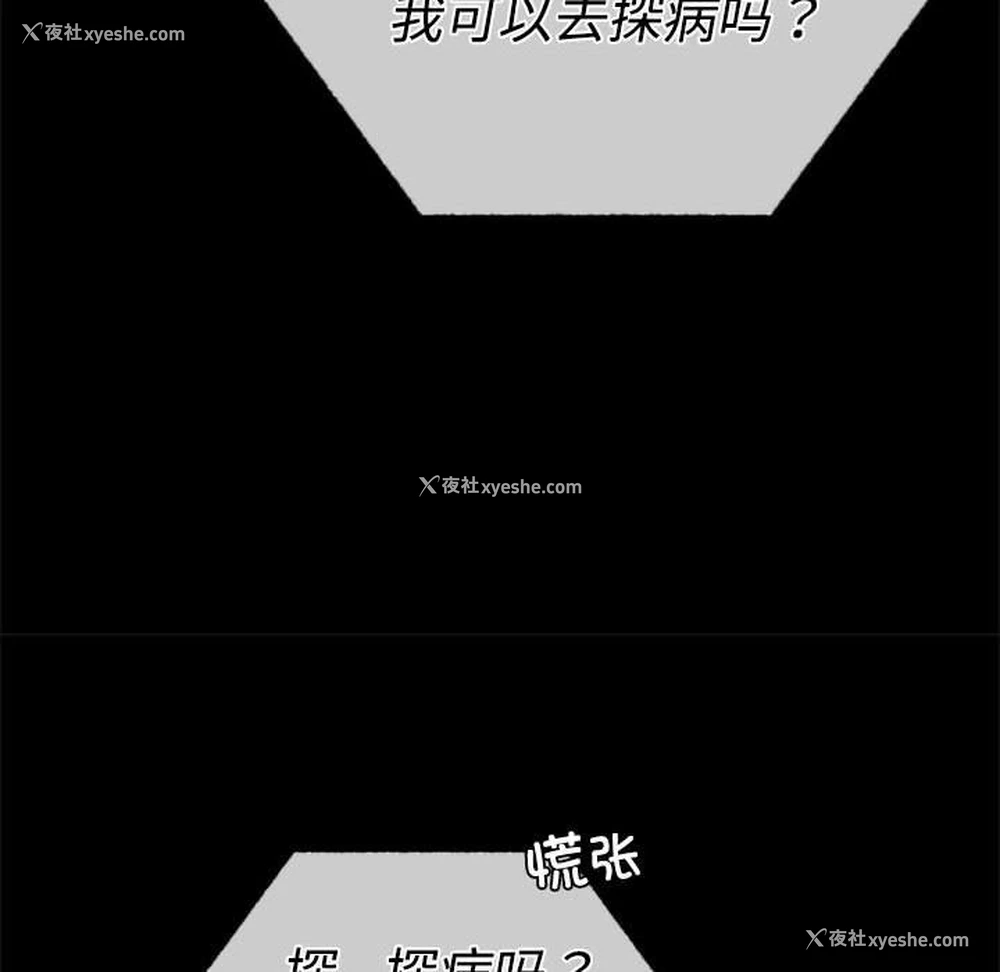140P - 背叛的开始