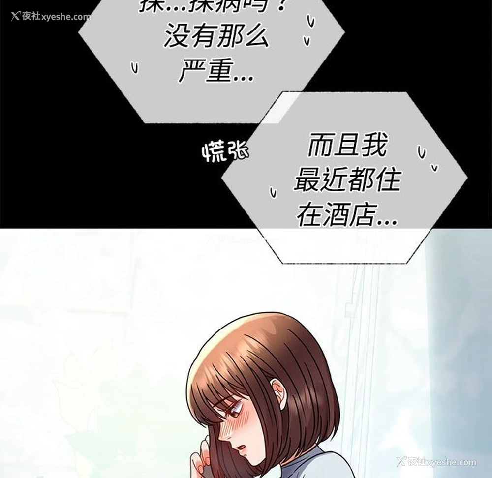 141P - 背叛的开始