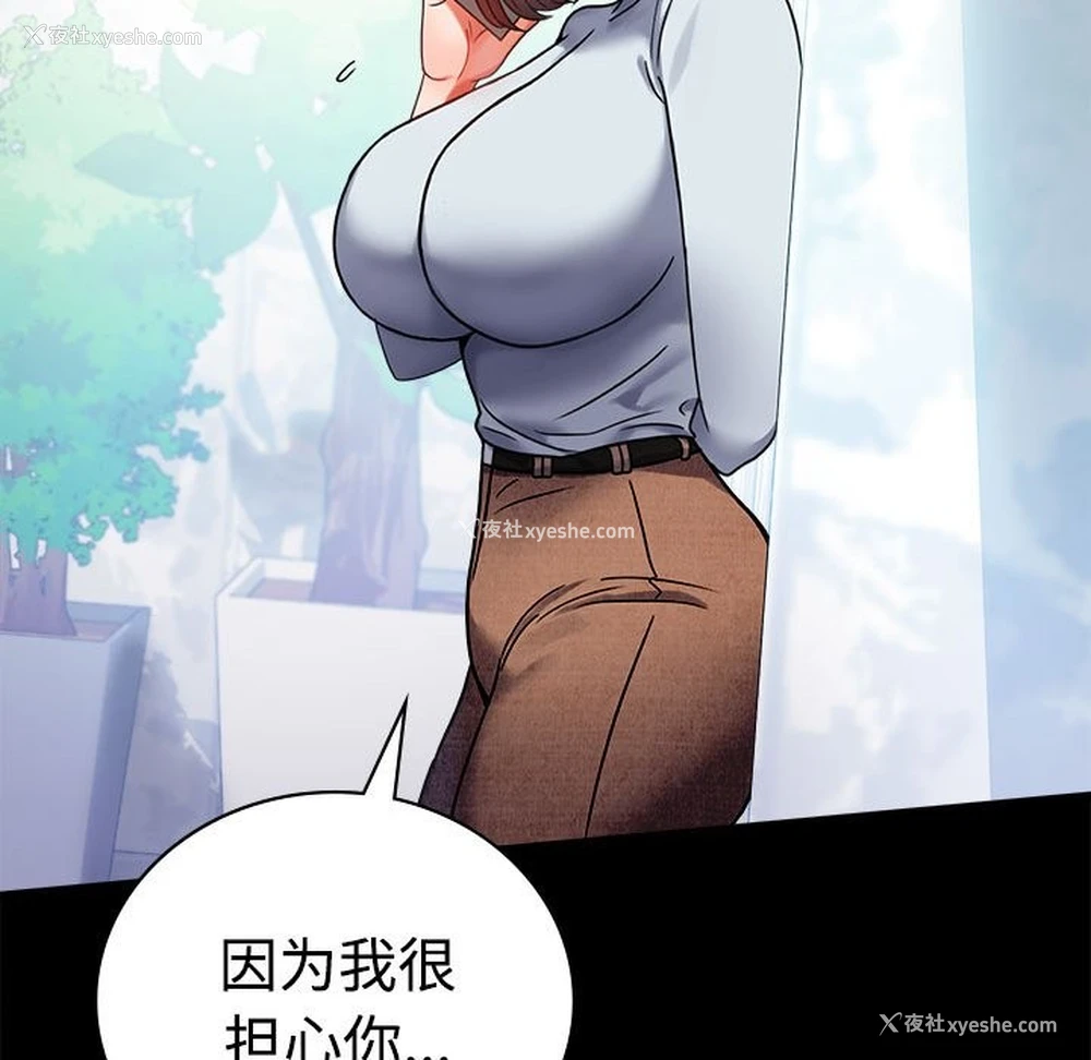 142P - 背叛的开始