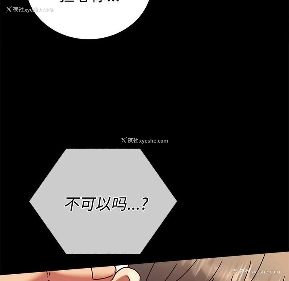 143P - 背叛的开始