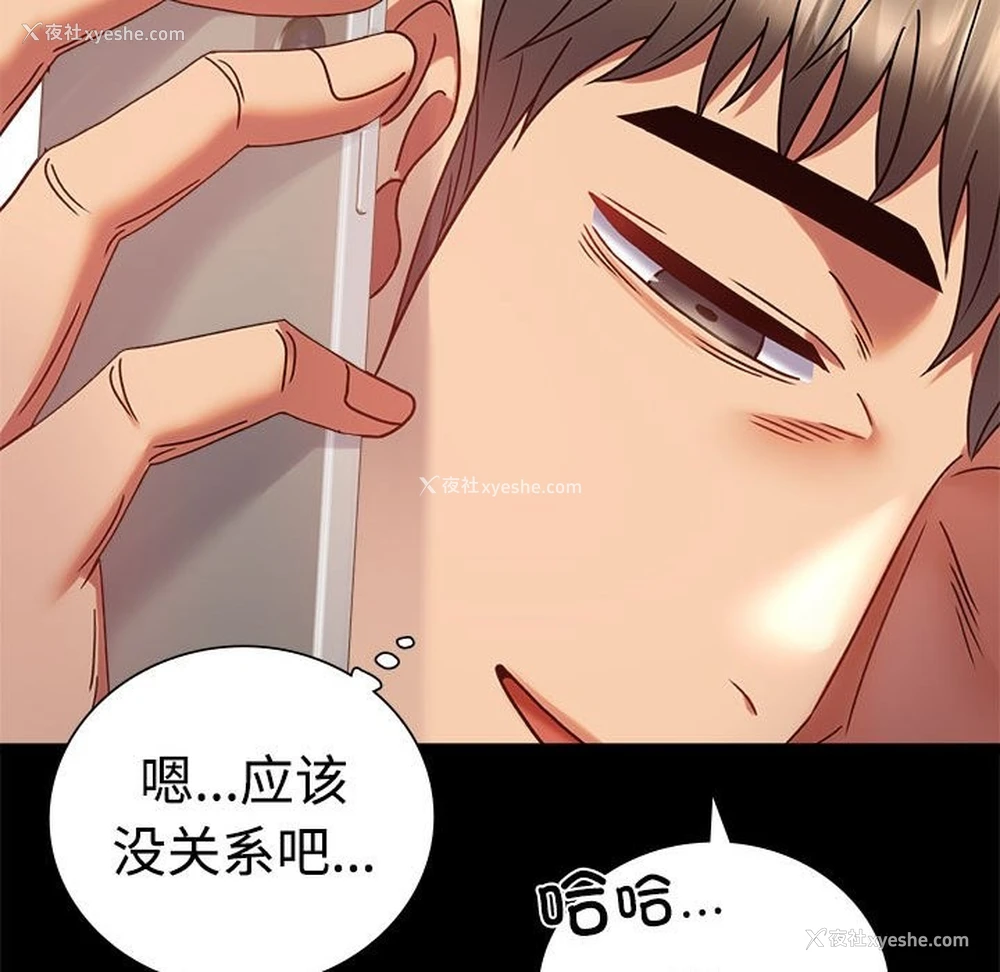144P - 背叛的开始
