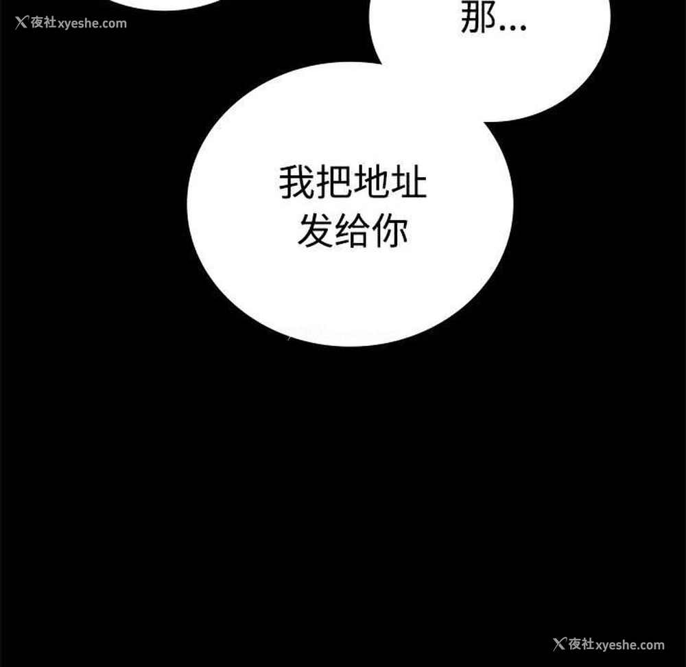 145P - 背叛的开始