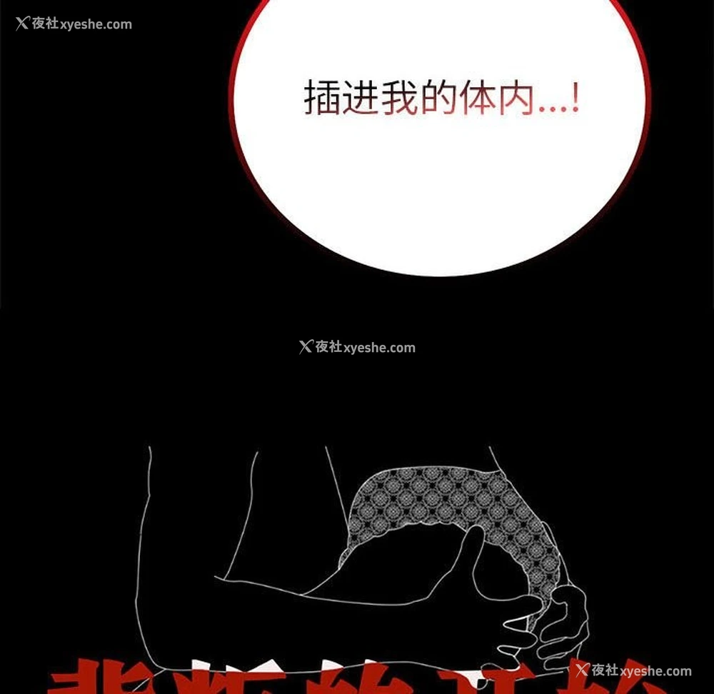 14P - 背叛的开始