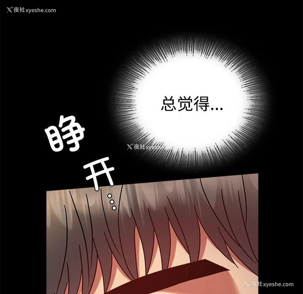 151P - 背叛的开始