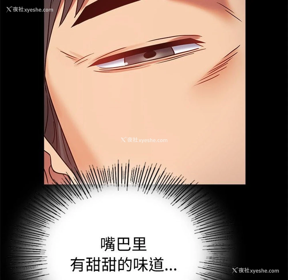 152P - 背叛的开始