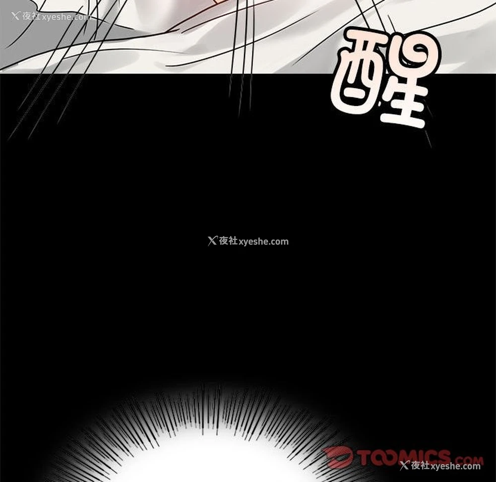 155P - 背叛的开始
