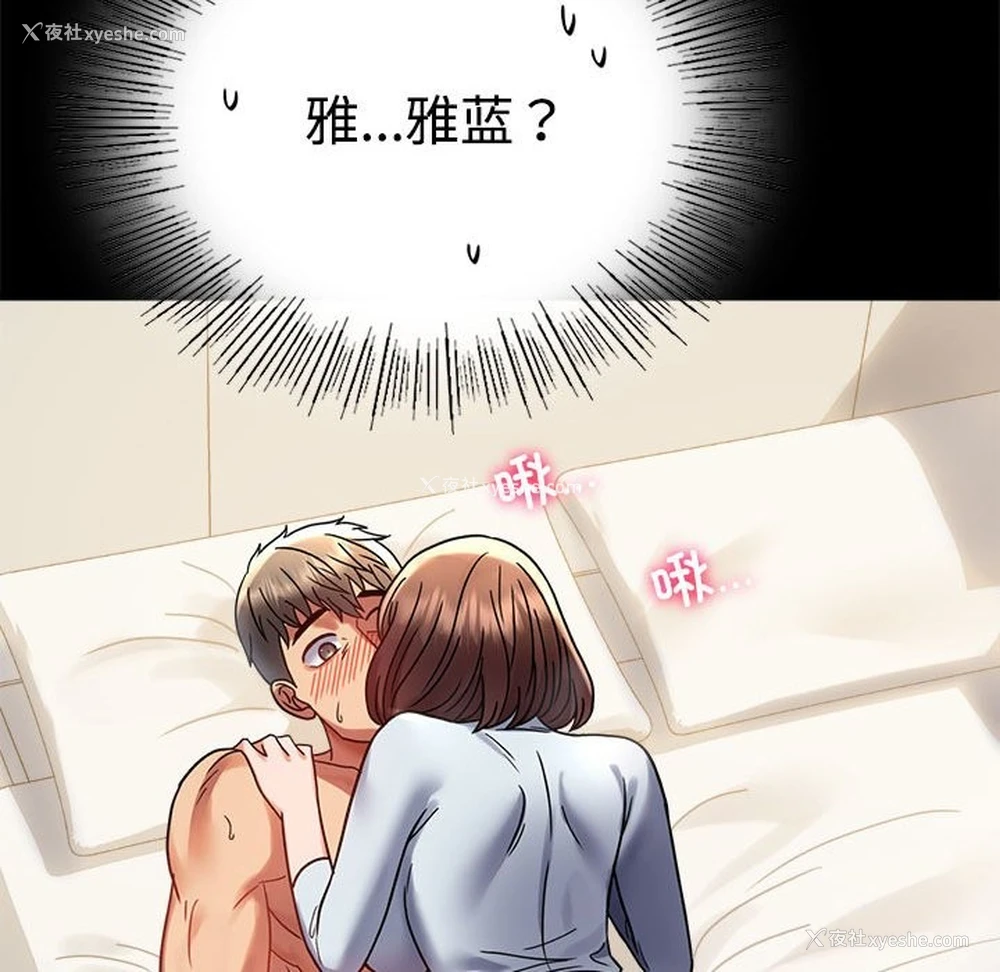 156P - 背叛的开始