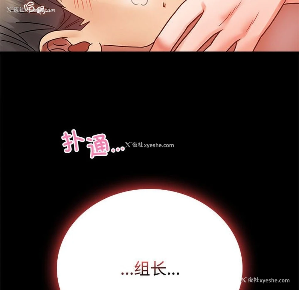 160P - 背叛的开始