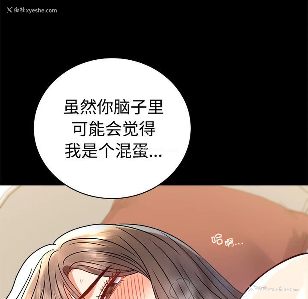 23P - 背叛的开始